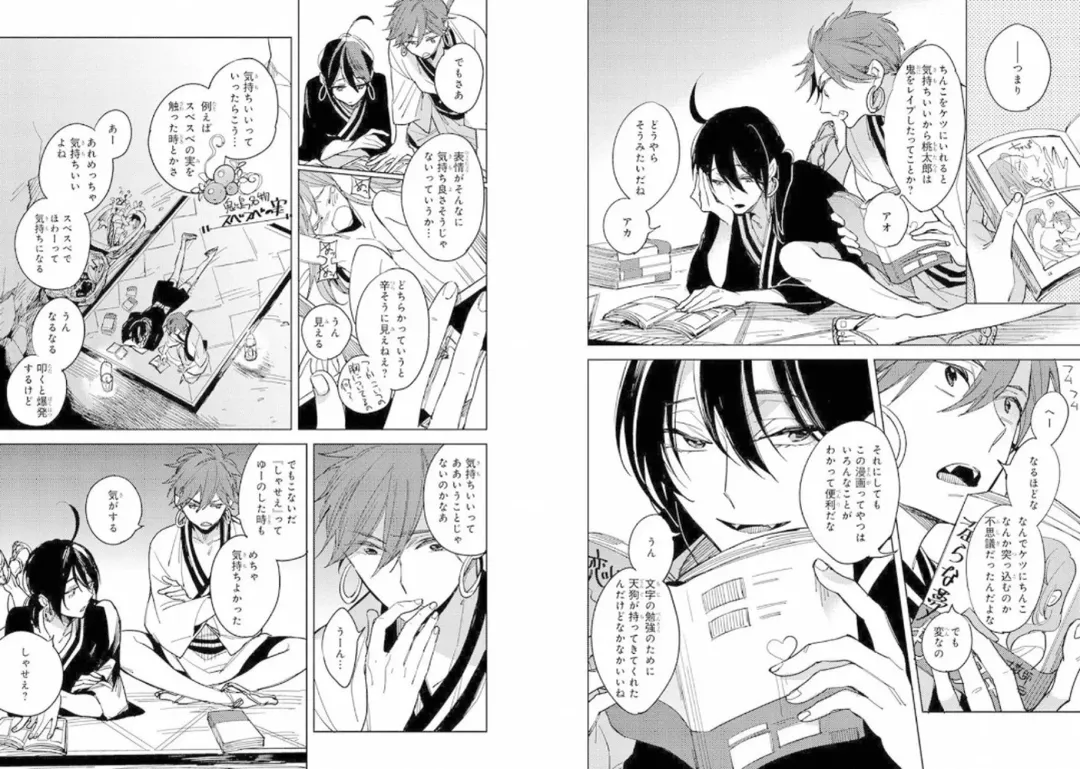 Momo Oni! Fhentai - Page 26