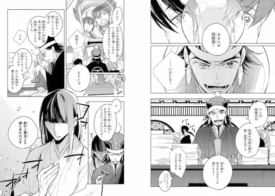 Momo Oni! Fhentai - Page 29