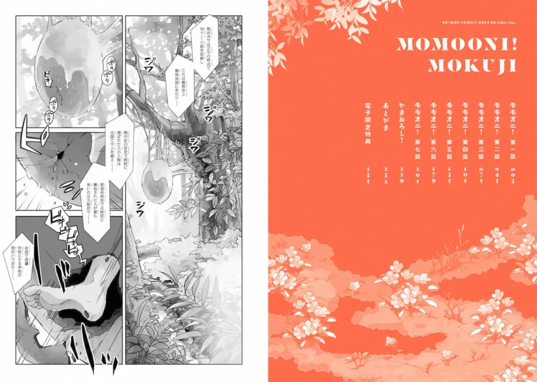 Momo Oni! Fhentai - Page 3