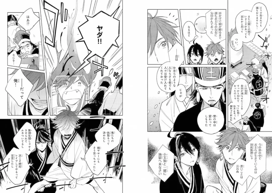 Momo Oni! Fhentai - Page 30