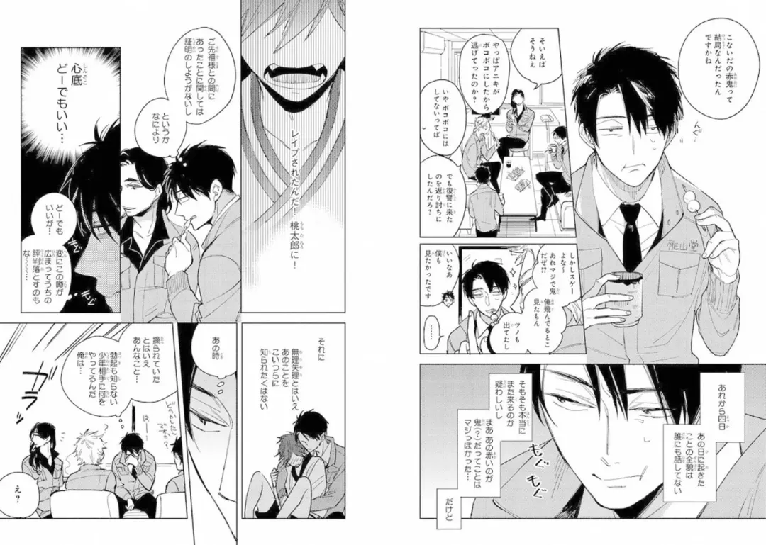 Momo Oni! Fhentai - Page 32