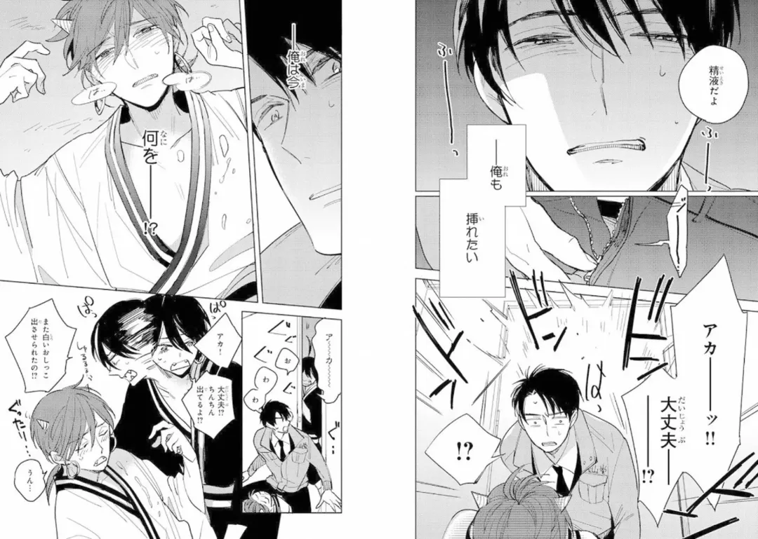 Momo Oni! Fhentai - Page 37