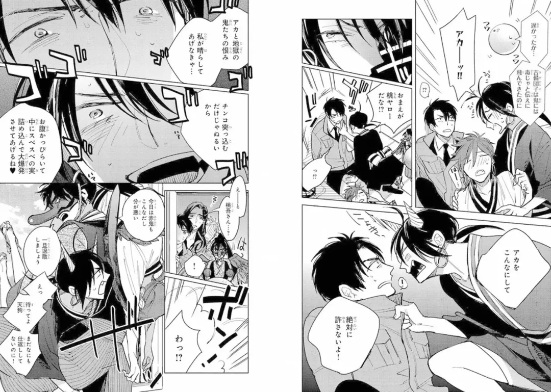 Momo Oni! Fhentai - Page 38