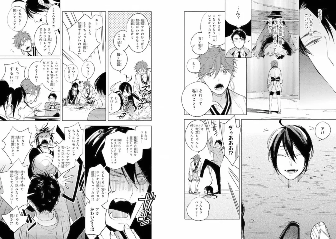 Momo Oni! Fhentai - Page 43