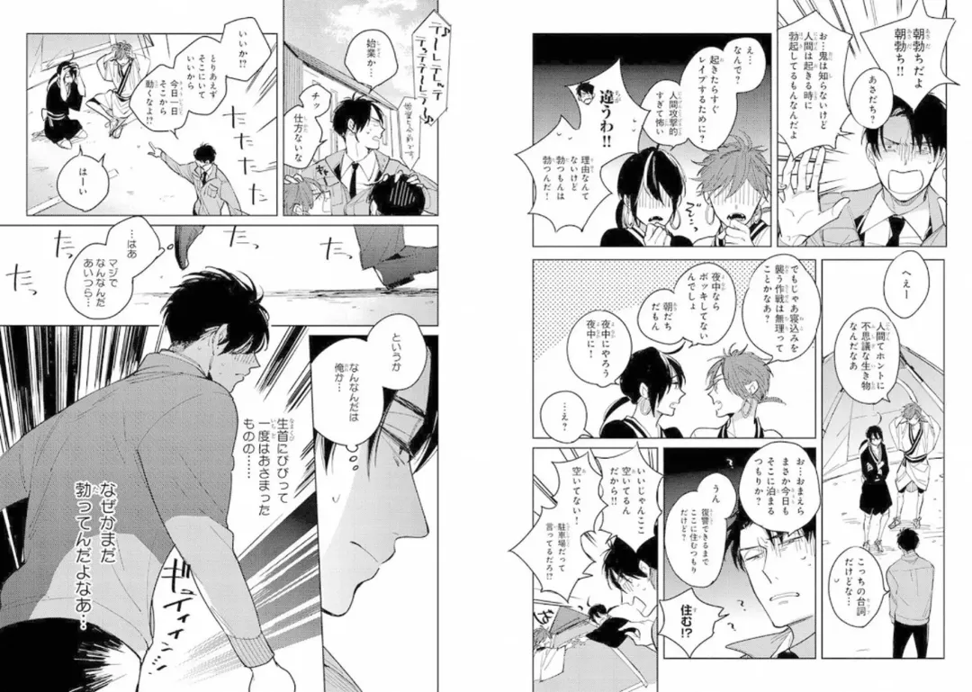 Momo Oni! Fhentai - Page 44