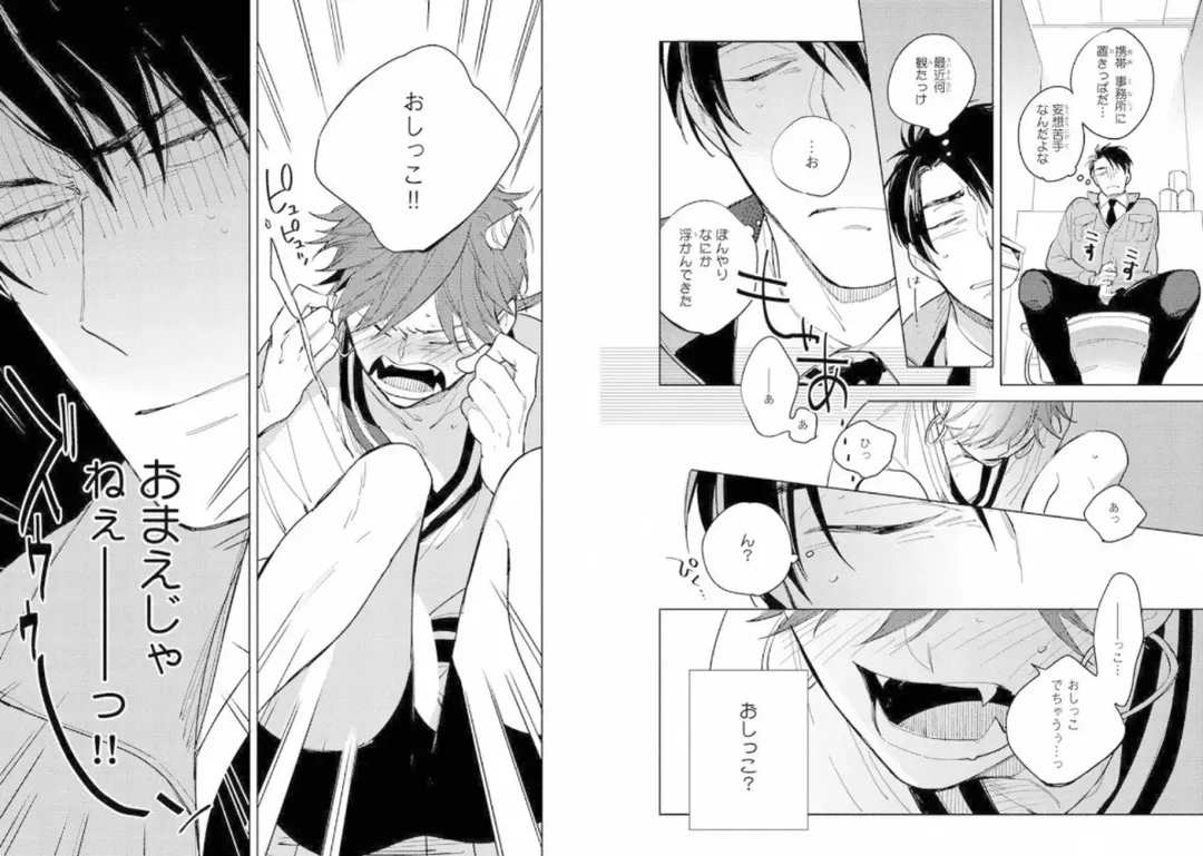 Momo Oni! Fhentai - Page 46