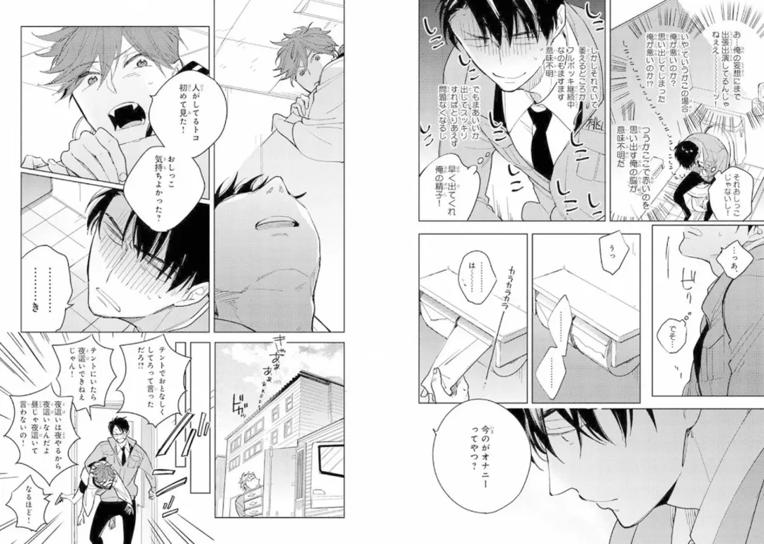 Momo Oni! Fhentai - Page 47