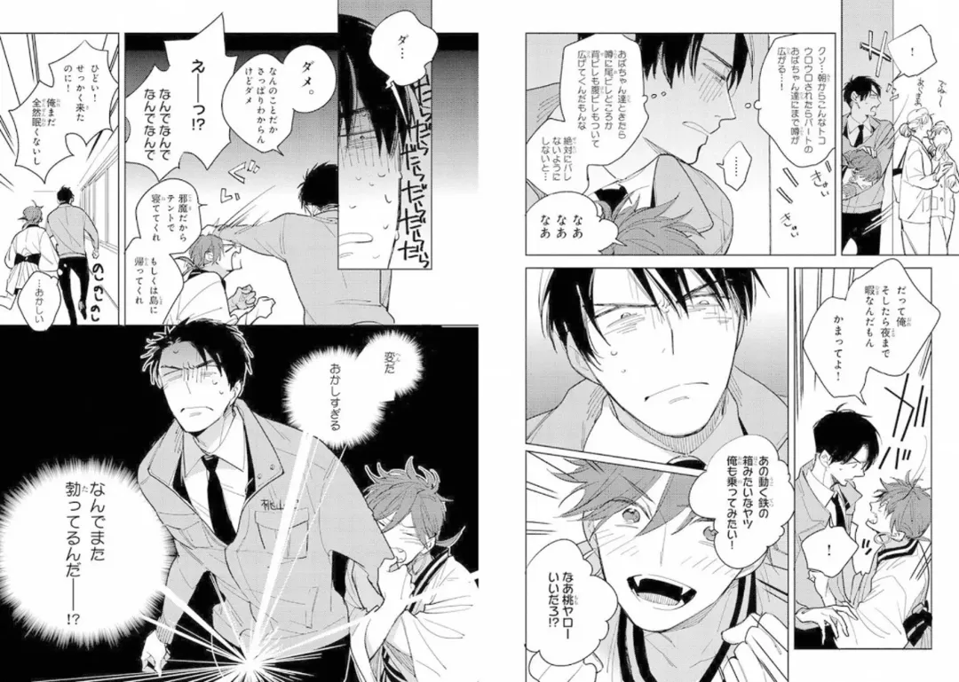 Momo Oni! Fhentai - Page 48