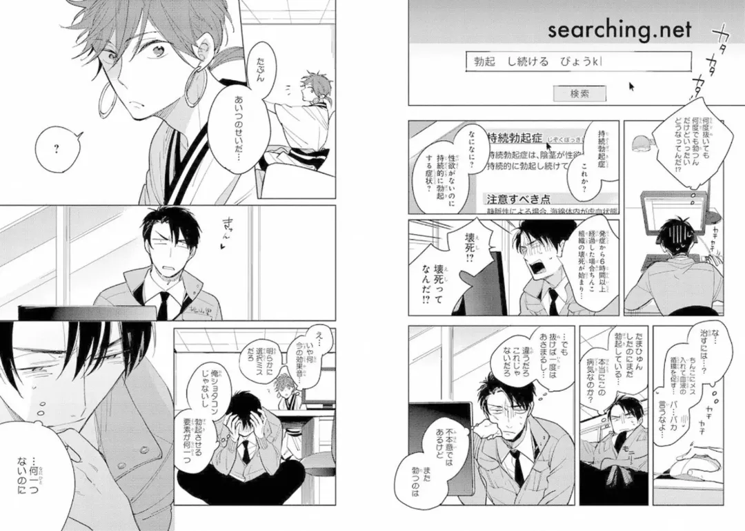 Momo Oni! Fhentai - Page 49