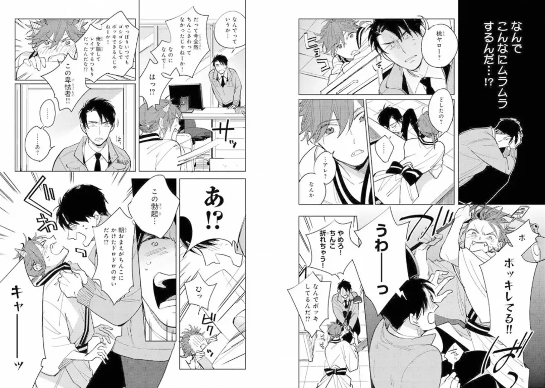 Momo Oni! Fhentai - Page 50