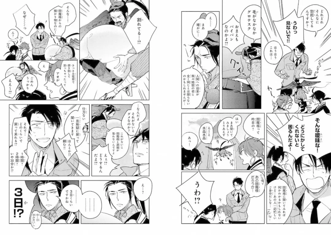 Momo Oni! Fhentai - Page 52