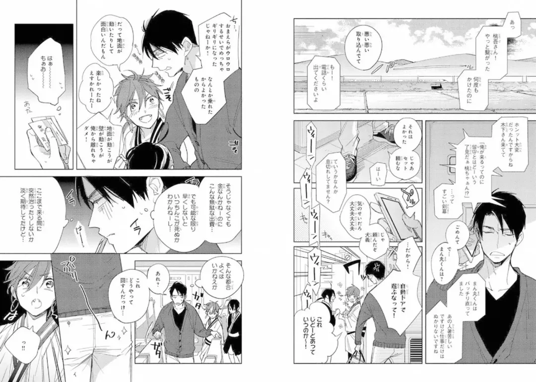 Momo Oni! Fhentai - Page 55