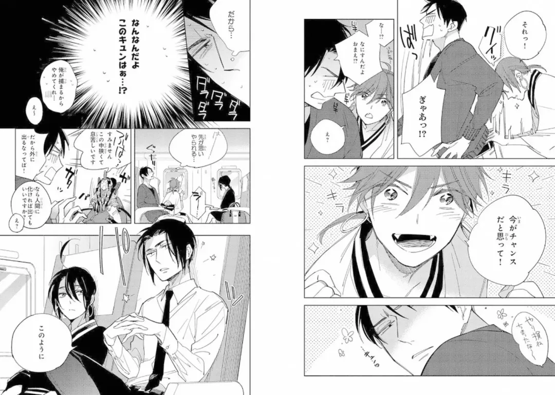 Momo Oni! Fhentai - Page 56