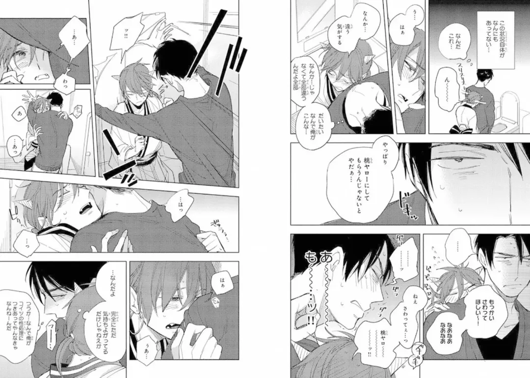 Momo Oni! Fhentai - Page 59