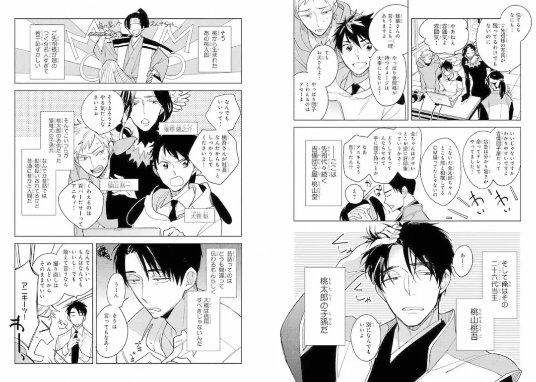 Momo Oni! Fhentai - Page 6