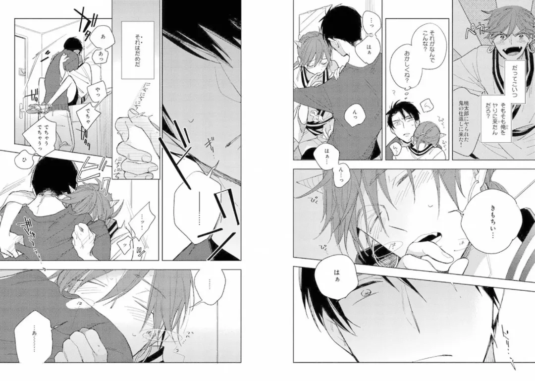 Momo Oni! Fhentai - Page 60