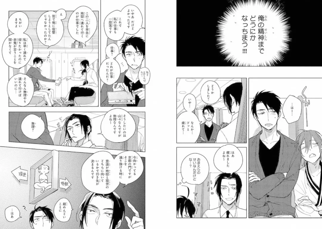 Momo Oni! Fhentai - Page 62