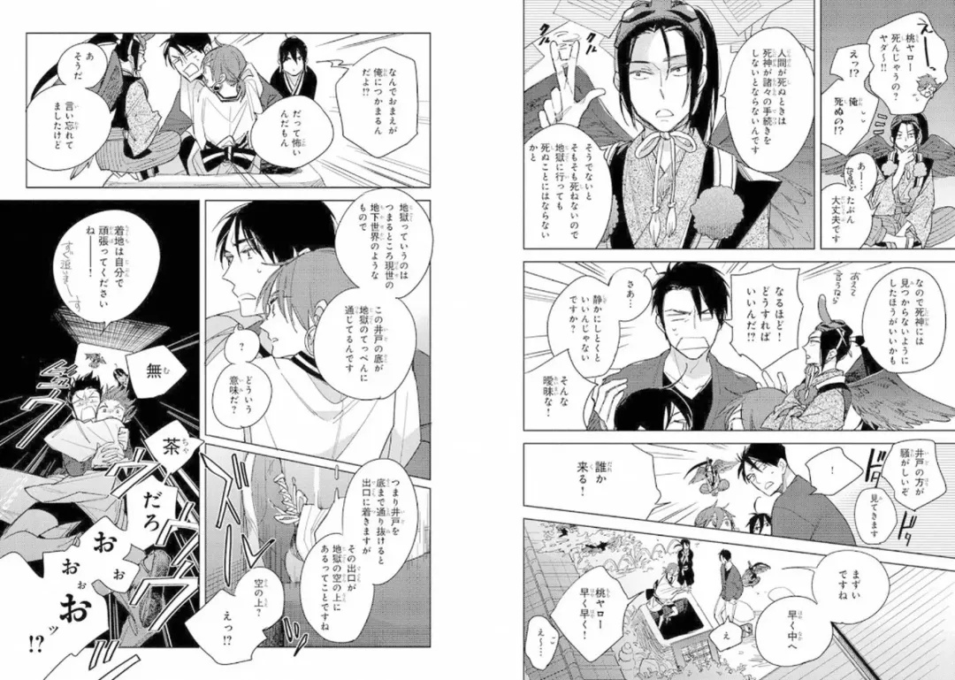 Momo Oni! Fhentai - Page 65