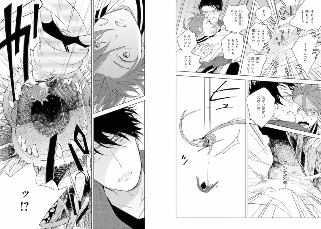 Momo Oni! Fhentai - Page 67