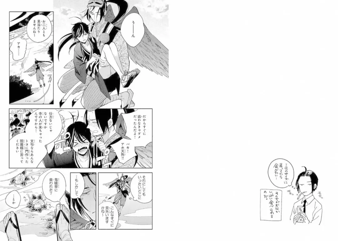 Momo Oni! Fhentai - Page 69