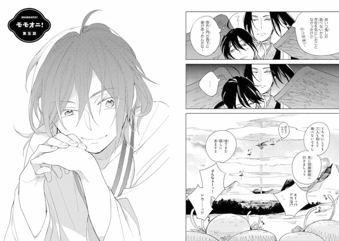 Momo Oni! Fhentai - Page 70