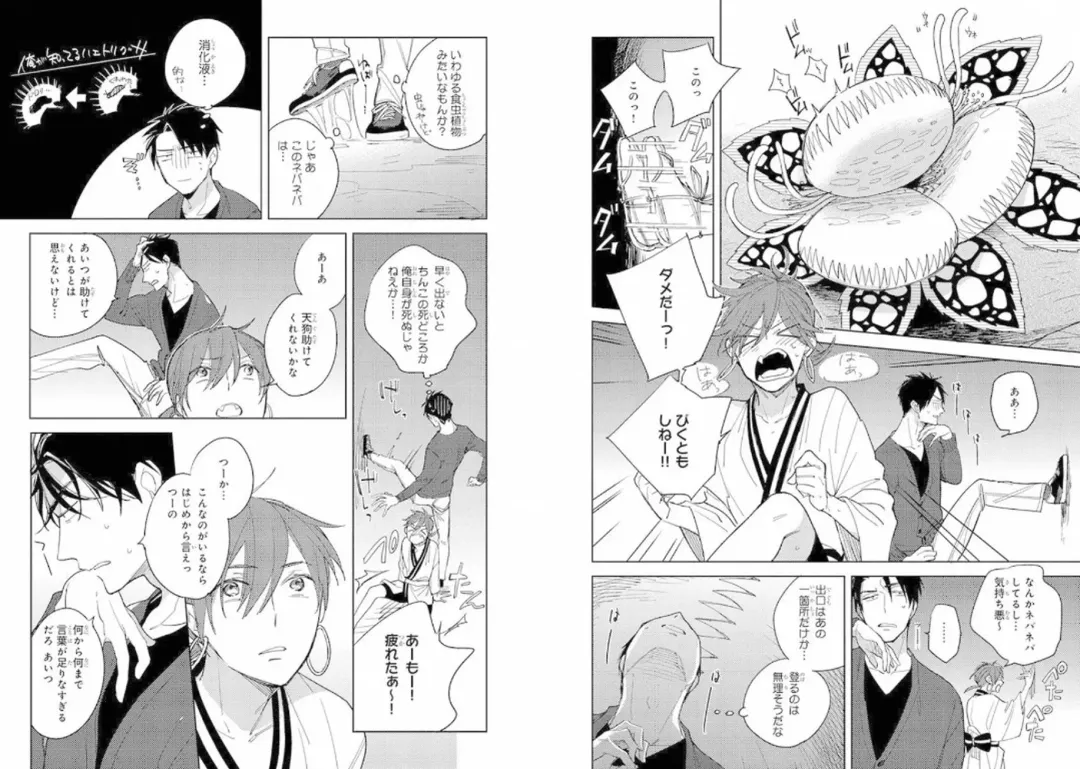 Momo Oni! Fhentai - Page 71