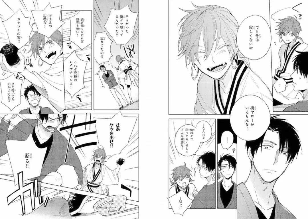 Momo Oni! Fhentai - Page 73