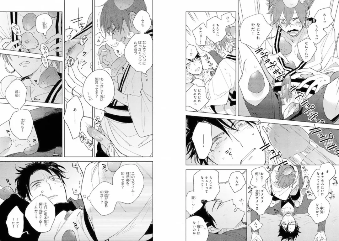 Momo Oni! Fhentai - Page 77