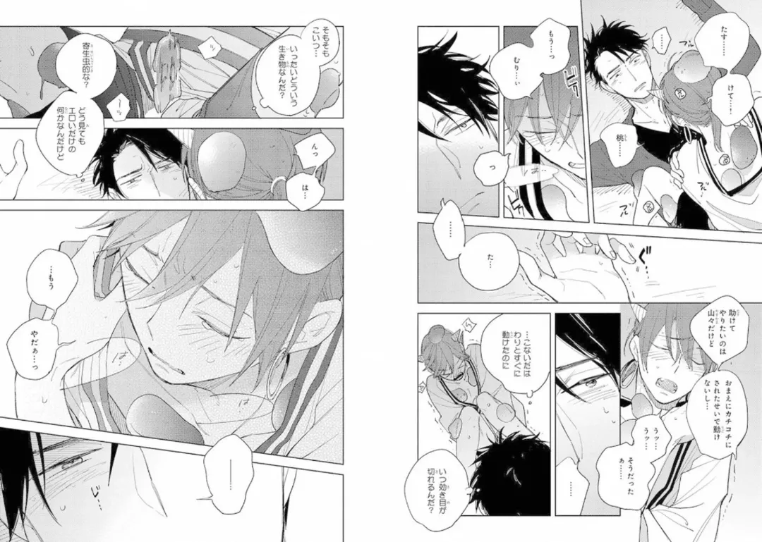 Momo Oni! Fhentai - Page 78