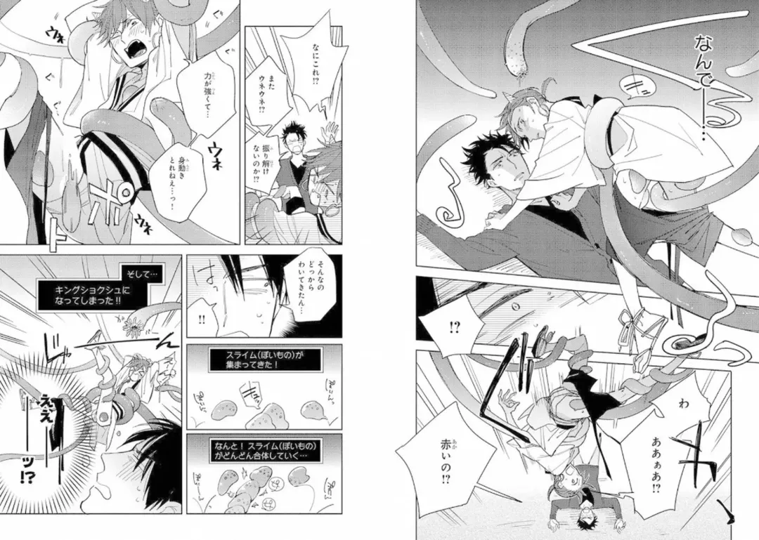 Momo Oni! Fhentai - Page 80