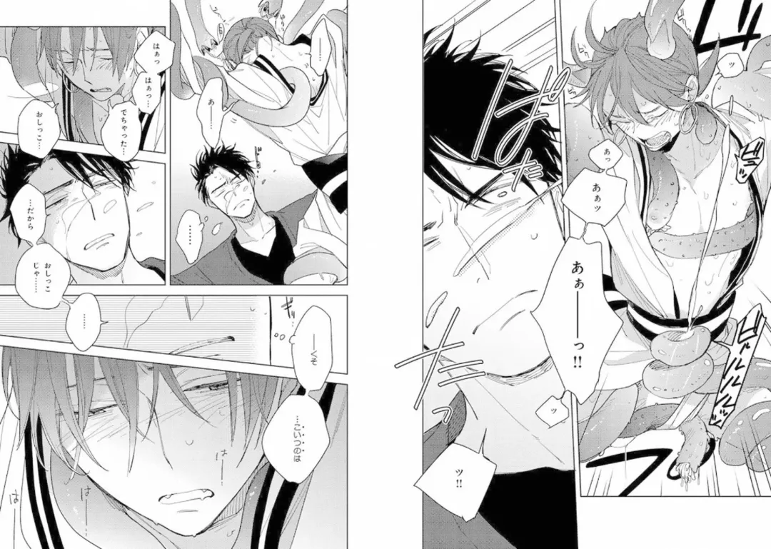 Momo Oni! Fhentai - Page 83