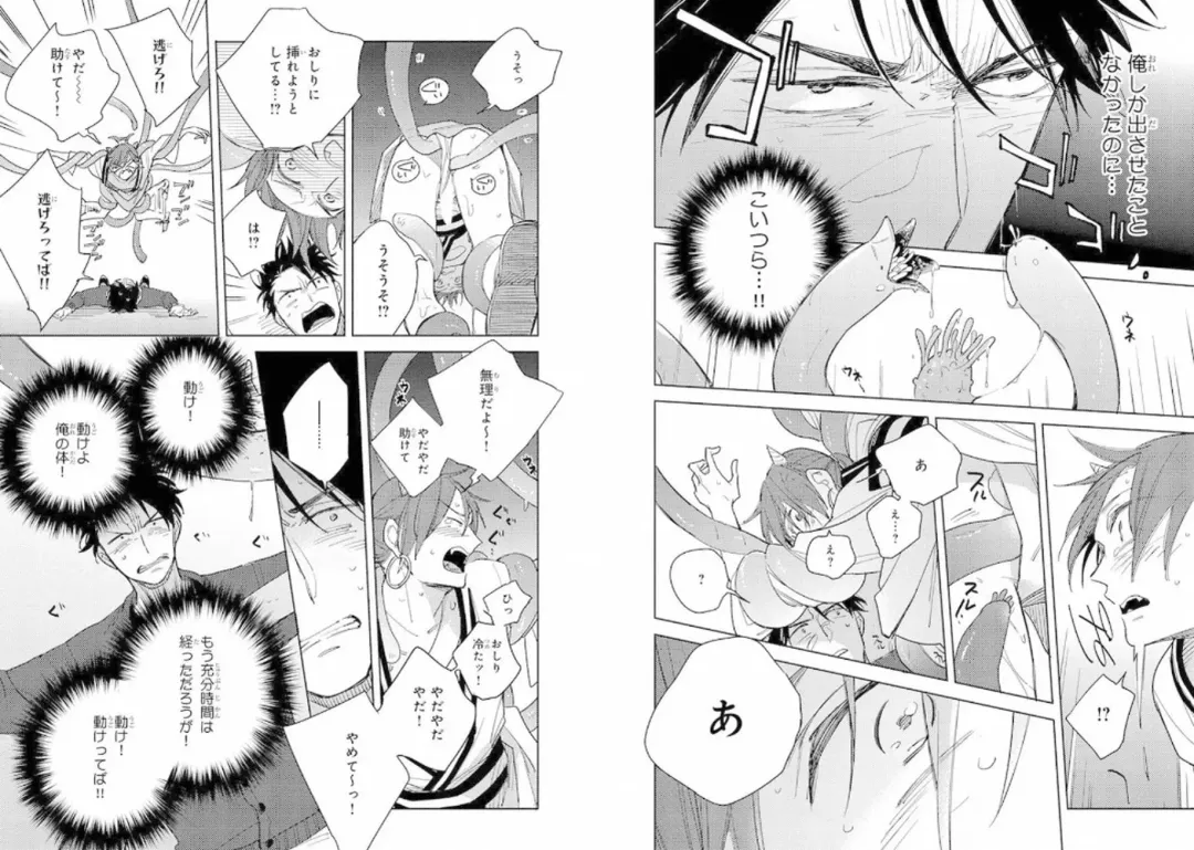 Momo Oni! Fhentai - Page 84