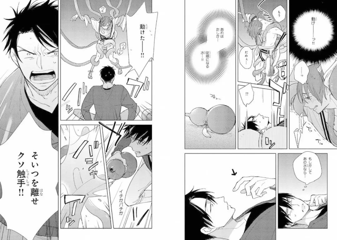 Momo Oni! Fhentai - Page 85