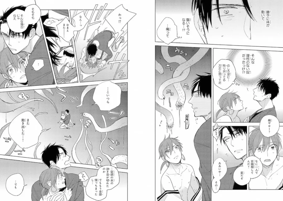 Momo Oni! Fhentai - Page 89