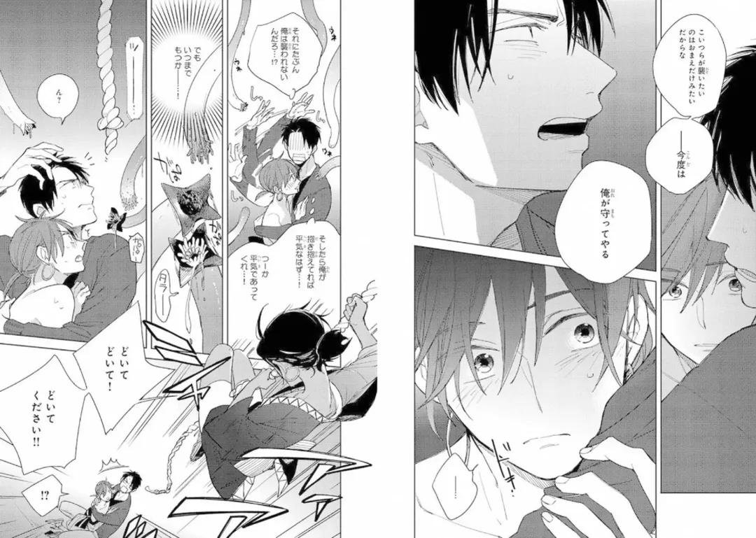 Momo Oni! Fhentai - Page 90