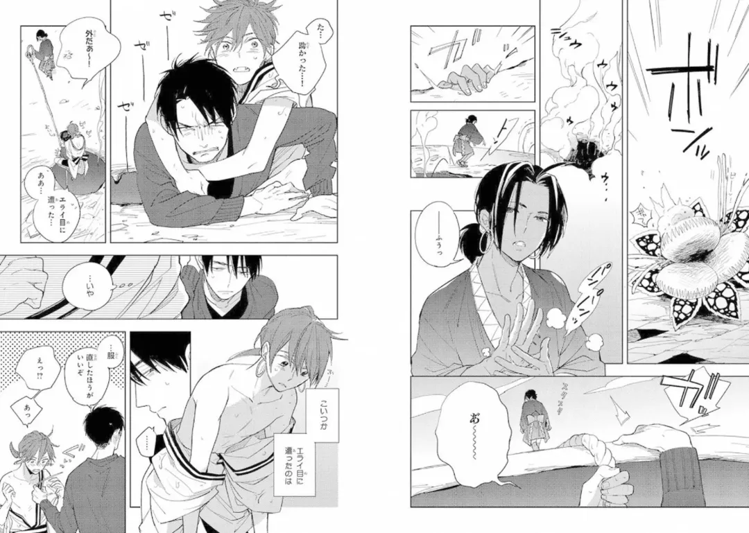 Momo Oni! Fhentai - Page 92