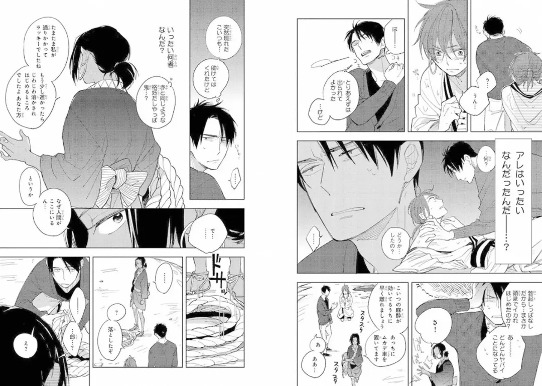 Momo Oni! Fhentai - Page 93