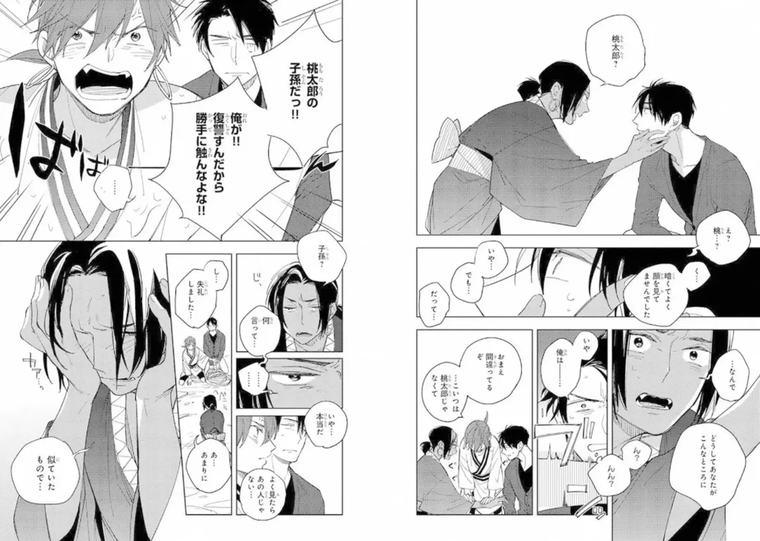 Momo Oni! Fhentai - Page 94