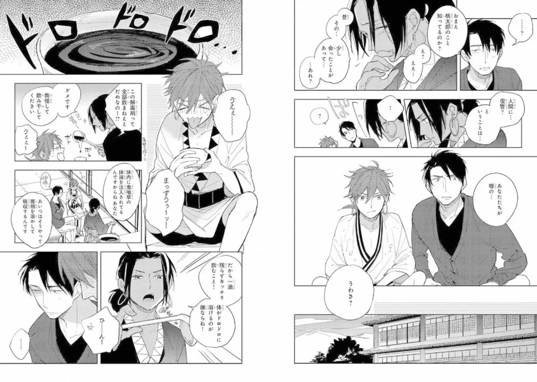 Momo Oni! Fhentai - Page 95