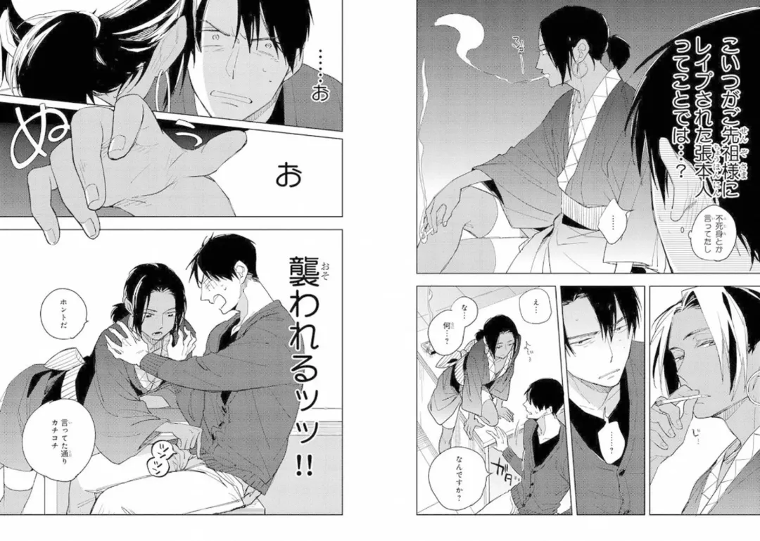 Momo Oni! Fhentai - Page 98