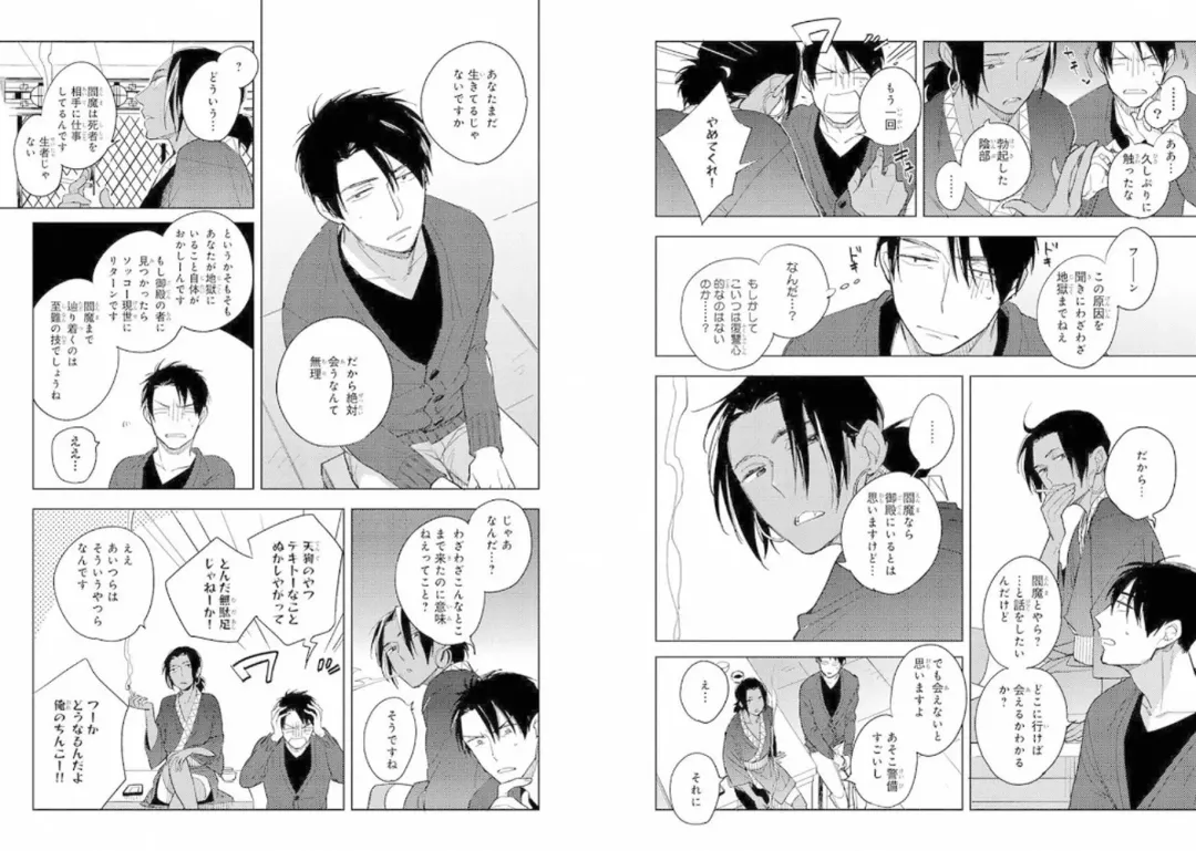 Momo Oni! Fhentai - Page 99