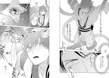 Momo Oni! Fhentai - Page 82