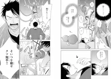 Momo Oni! Fhentai - Page 85