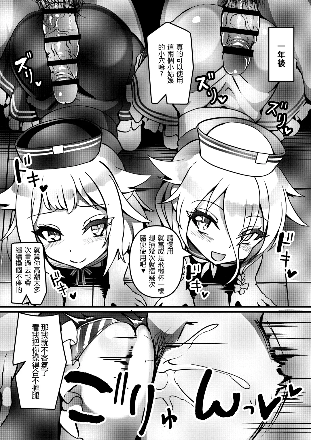 [Nino Paru] PUBLIC TOILET OF ARIA Fhentai - Page 11