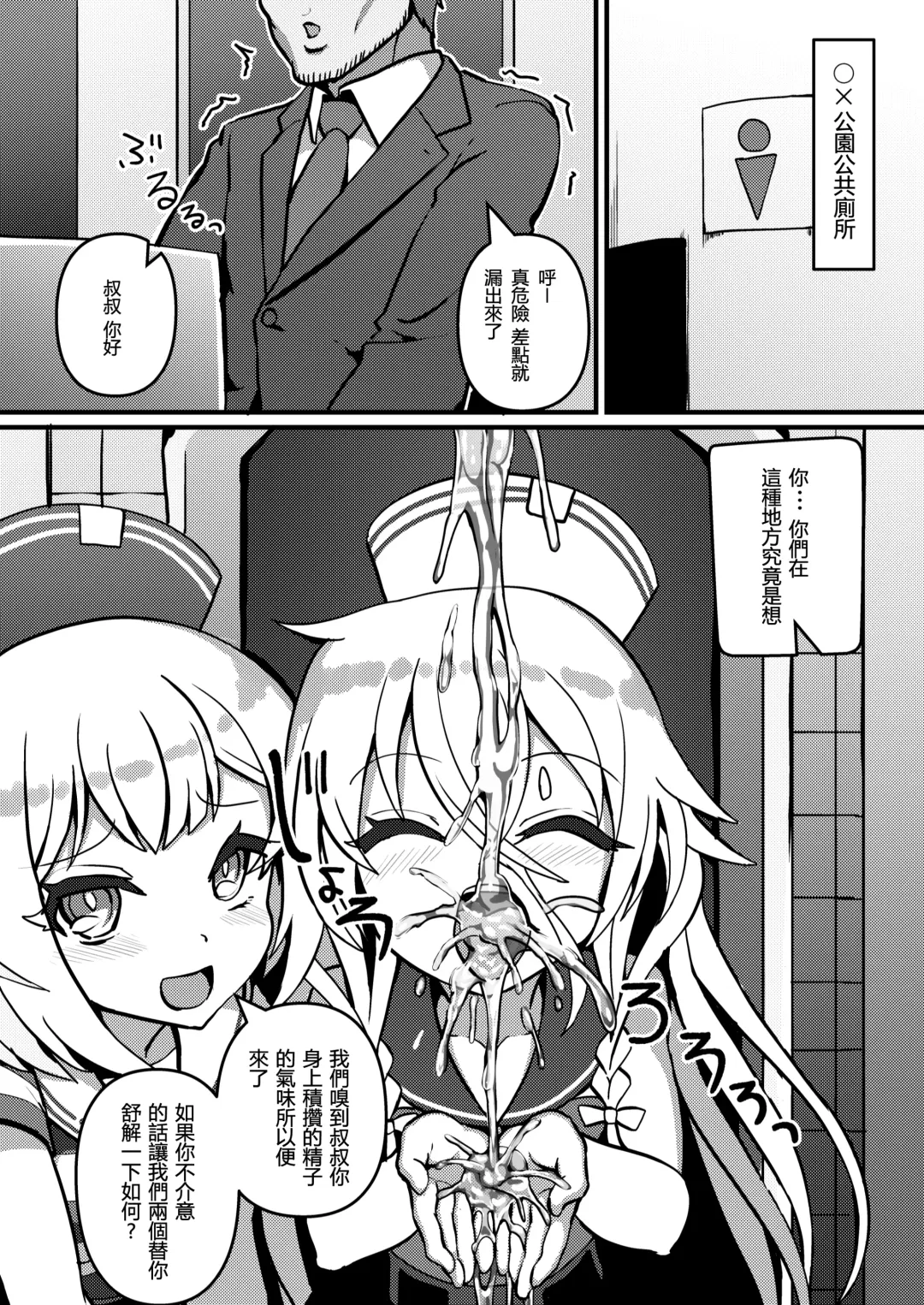 [Nino Paru] PUBLIC TOILET OF ARIA Fhentai - Page 4