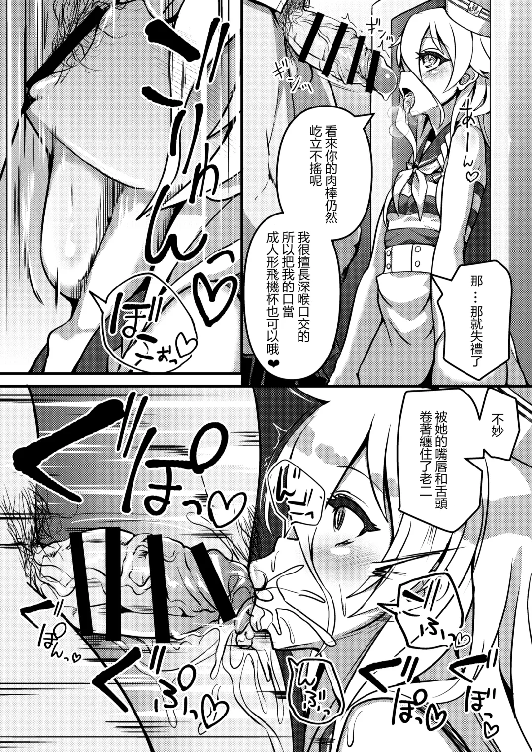 [Nino Paru] PUBLIC TOILET OF ARIA Fhentai - Page 8