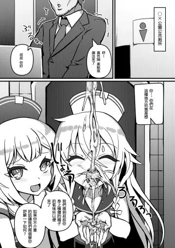 [Nino Paru] PUBLIC TOILET OF ARIA Fhentai - Page 4