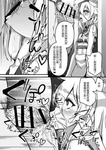 [Nino Paru] PUBLIC TOILET OF ARIA Fhentai - Page 8