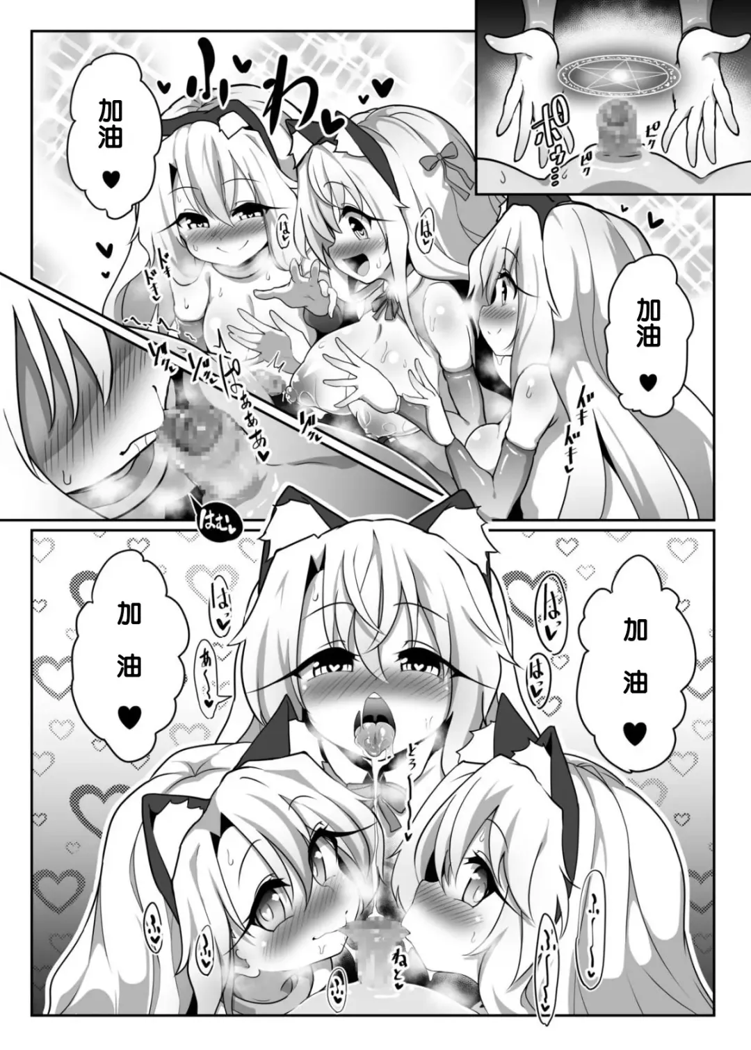 Kozukuri Beast Fhentai - Page 13