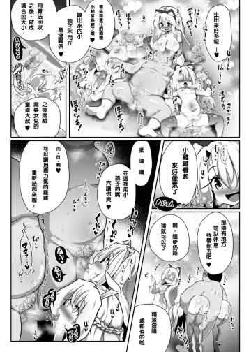 Kozukuri Beast Fhentai - Page 11